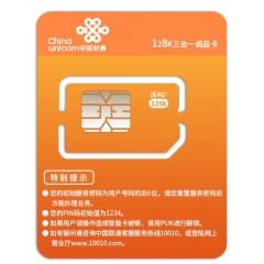 联通流量无限卡纯上网卡4g5g永久不限速手机电话卡大王卡全国通用