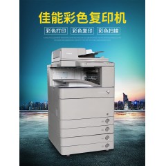 佳能c5255彩色大型激光a3打印机复印机一体机扫描复合机商用图文