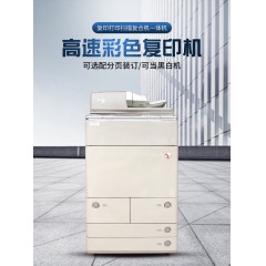 佳能C7270 9280高速彩色激光a3复印打印扫描复合机一体机办公商用