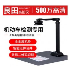 良田高拍仪1000万高清像素S1000A3B快拍文件车检扫描S500A3B正品