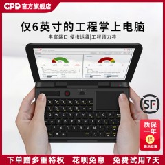 GPD MicroPC迷你笔记本电脑 轻薄便携随身办公商务6.0英寸工程师微小型掌上电脑 6.0英寸/8G内存/128G固态硬盘