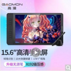 高漫(GAOMON)手绘屏 手绘板 数位板 绘画屏 绘图屏 设计师数位屏 GM156HD