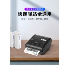 【顺丰包邮】汉印A300L快递员便携式入库标签取件码手机蓝牙通用热敏打印机 圆通妈妈驿站兔喜面单快递打单机