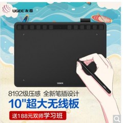 友基（UGEE） S1060W数位板可连接手机手绘板电脑绘图板电子绘画板10*6英寸超大无线手写板