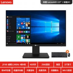 Lenovo/联想一体机电脑家用办公AIO520c-22全套整机超薄23英寸官方旗舰店官网win10全新高配游戏独显大屏窄边