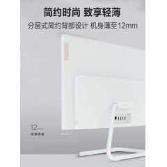 【官方正品】联想一体机台式机电脑AIO520C i3/i5全套超薄家用商用收银办公教学高配主机游戏型21.5/23.8英寸