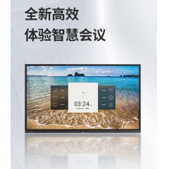 50/55/65/75/100寸4K多媒体教学会议一体机触摸屏幼儿园教育培训教室用智能电子白板会议平板电视触控显示器