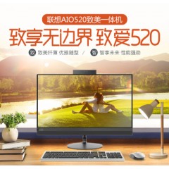 联想一体机电脑i5i7办公商务家用游戏设计培训四核台式全套整机