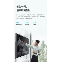 MAXHUB会议平板触摸触控屏商用智能会议远程视频系统 白板教学一体机 【新锐Pro-Win10】