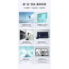 【精益款-win10正版】教学一体机电子白板触摸智能会议平板投屏培训触摸一体机多媒体65-86英寸