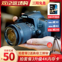 Canon/佳能EOS 850D 入门级单反学生款 4K照相机数码高清旅游800D