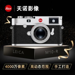 Leica/徕卡M10R 旁轴数码相机莱卡m10 r 全画幅微单专业机身高级