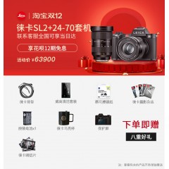 Leica/徕卡SL2 专业全画幅高级数码无反相机全新高清莱卡SL 2