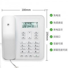 摩托罗拉双接口电话机办公室家用静音固定电话座机来电显示