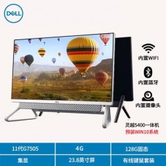 【新款】Dell戴尔一体机电脑台式全套家用办公灵越5400 23.8英寸高配独显教学游戏吃鸡品牌整机官方旗舰官网