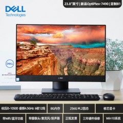 Dell戴尔台式一体机电脑全套7490高配全新商用办公家用游戏电竞7780台式一体机品牌27英寸23.8官方旗舰店官网