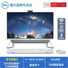 【11代大屏】Dell/戴尔一体机电脑台式全套灵越灵越7700高配家用办公台式机27英寸网课教学游戏品牌整机