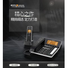 摩托罗拉C7501RC录音电话机无绳子母机自动录音 家用黑名单座机