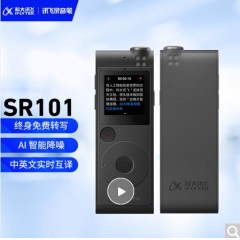 科大讯飞AI智能录音笔SR101终身免费转写 中英文实时互转 触摸屏融合按键操作 专业降噪 8G+云储存 星空灰