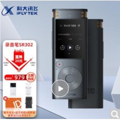 科大讯飞（iFLYTEK） 智能录音笔SR101/302实时语音转文字 中英翻译专业降噪免费转写 新品-SR302星空灰