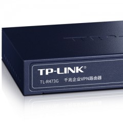 TP-LINK TL-R473G 企业级千兆有线路由器 防火墙/VPN 全新包邮