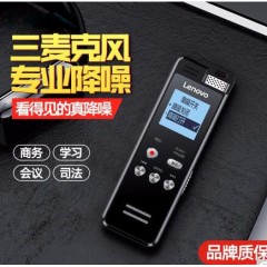 联想(Lenovo)录音笔 T505 32G高清降噪 录音编辑 可扩展专业录音器学习商务采访会议培训 100016340724