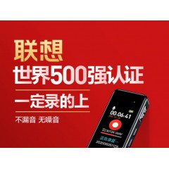 联想(Lenovo)录音笔D66 32G专业高清降噪远距声控录音器超长待机学生学习商务采访会议培训