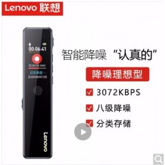 联想(Lenovo)录音笔D66 32G专业高清降噪远距声控录音器超长待机学生学习商务采访会议培训