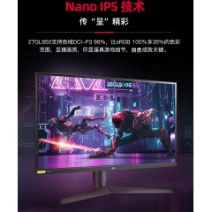 LG 27GL850 27英寸2K 144Hz电竞显示器NanoIPS电竞游戏HDR设计摄影电脑PS5主机GP850