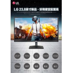 【现货当天发】LG 24MK430H 23.8英寸75Hz商用办公爱眼IPS高清HDMI便携屏幕液晶电脑显示器PS5壁挂24