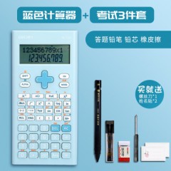 得力科学计算器多功能学生用函数计算机一建二建考试专用大学大学生会计注会机器中学生初中生考研无存储统计