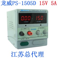 香港龙威PS-1505D 数显直流稳压电源 数显可调15V 5A 可调电源