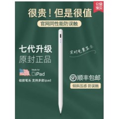 applepencil电容笔ipad2021防误触苹果一代2代平板触屏触控笔二代air3华为通用ipencil手写pro绘画笔7mini5