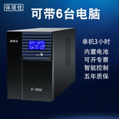 保塔仕ups不间断电源S3000VA1800W电脑服务器稳压器3KVA停电备用