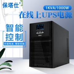 保塔仕UPS不间断电源在线式C1KVA1000W电脑服务器稳压医疗仪器1KW