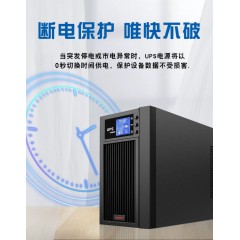 山埔UPS不间断电源在线式3KVA/2400w电脑备用稳压220v停电应急C3K