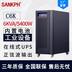 山埔UPS不间断电源6KVA/5400W服务器停电备用应急稳压在线式C6K