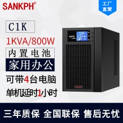 山埔UPS不间断电源在线式1KVA800W电脑服务器机应急备用防停电C1K