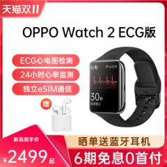 【新品6期免息】OPPO Watch2 ECG版新款上市男女智能手表长续航oppo手表 ecg版watch2oppo智能