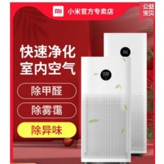 小米米家空气净化器3代Pro智能室内家用卧室甲醛净化器除甲醛雾霾