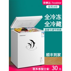 荣事达小冰柜家用全冷冻柜小型冷藏保鲜两用大型单迷你小冰箱冷柜