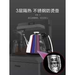 海尔茶吧机饮水机家用全自动上水立式多功能下置水桶桶装水泡茶机