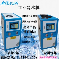 工业冷水机风冷水冷式水冷机小型制冷机组注塑机模具冷却机包邮