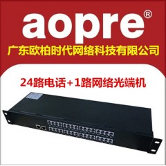 aopre欧柏互联1路2路4路8路16路24路32路48路64路128路电话光端机PCM语音转光纤可带4路千兆物理隔离网络