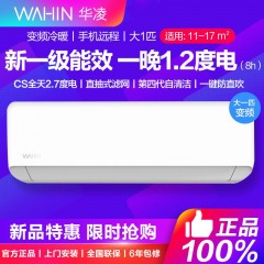 华凌空调大1.5匹新一级变频挂机卧室家用冷暖一体官方旗舰店35HA1