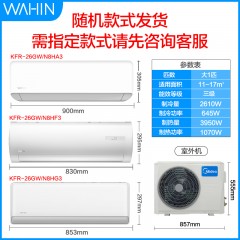 华凌空调大1/1.5匹P变频冷暖家用一级省电节能智弧新能效壁挂机式