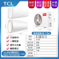 TCL空调挂机大1.5p1匹2匹3匹一级变频节能省电单冷家用冷暖两用