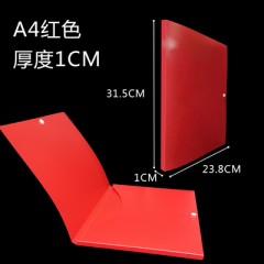 a4档案盒文件资料盒办公用品塑料文件本册文档盒透明A3党建文件盒