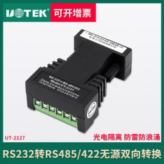 宇泰UT-2127 RS232到485/422串口转换器带光电隔离转换器工业级r232转r485转换器防雷通讯模块无源双向转换
