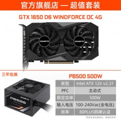 新品技嘉GTX1650 WF2OC/OC/SUPER 4G台式机吃鸡电脑游戏独立显卡GTX1650/S